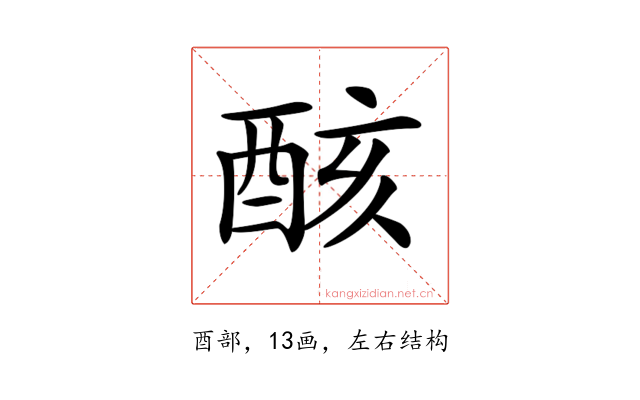 𨠳