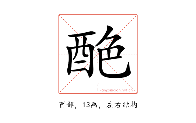 𨠶
