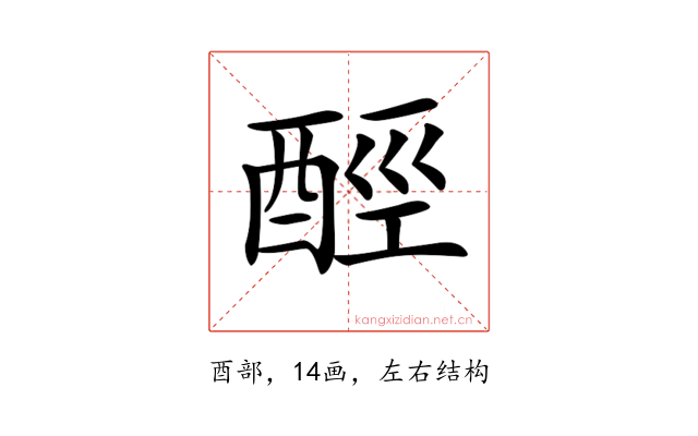 𨠸