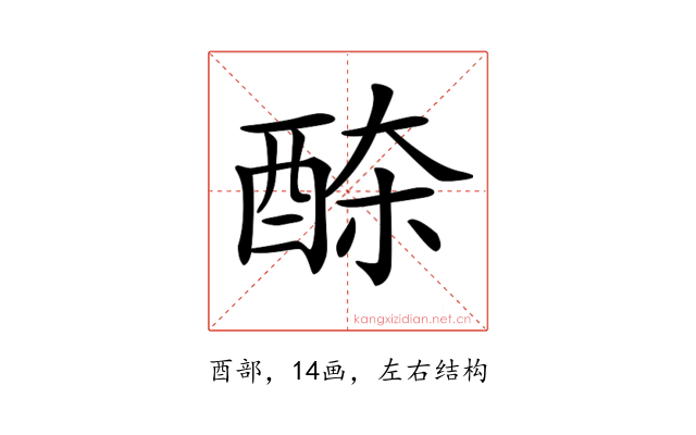 𨠹