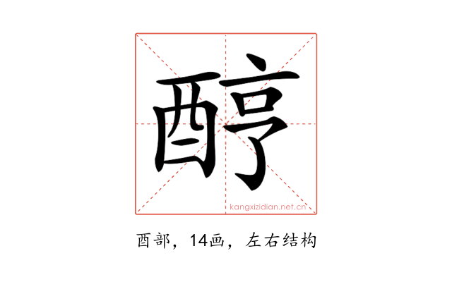𨠺