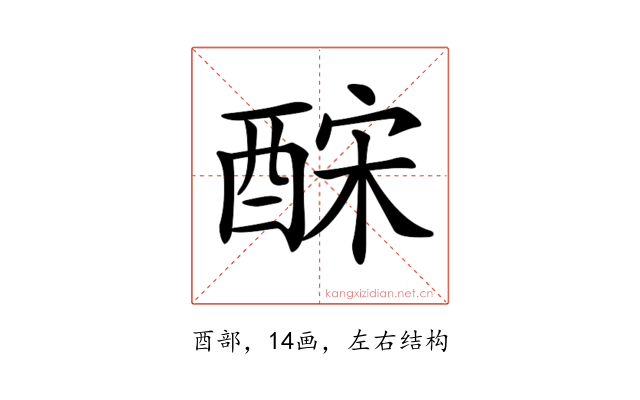 𨠼