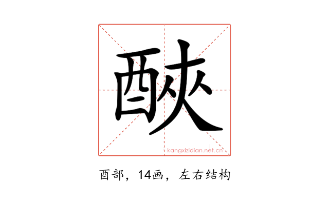 𨠿