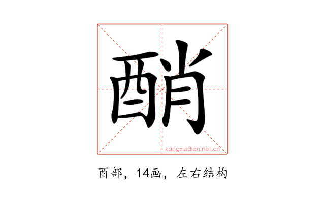 𨡀
