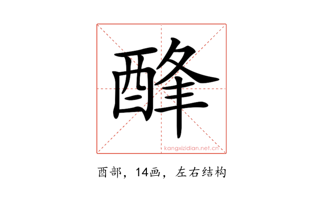 𨡃