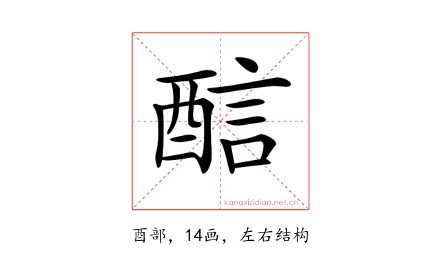 𨡄