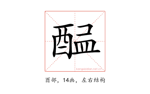 𨡇