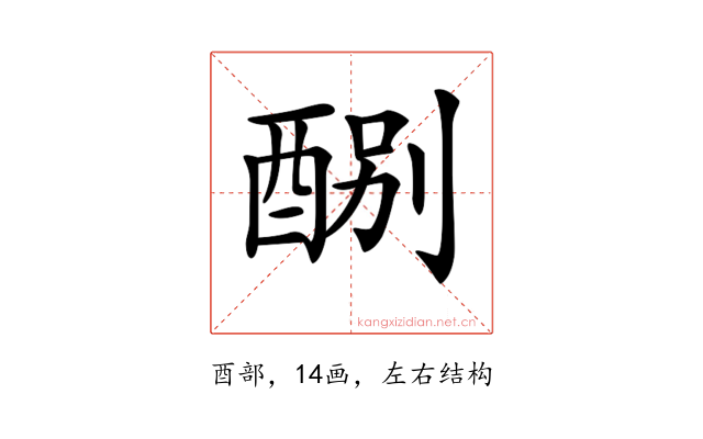 𨡊