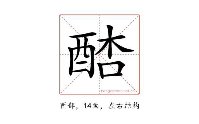 𨡋