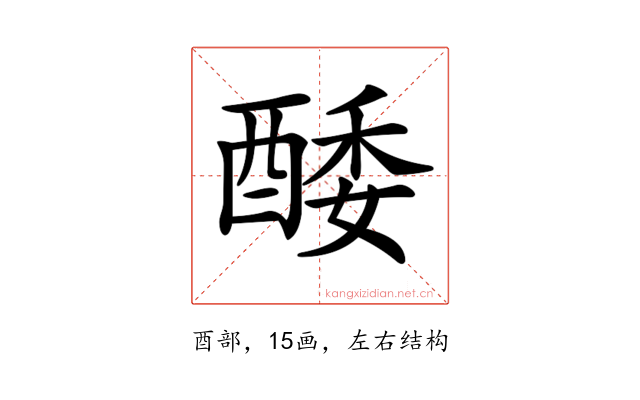 𨡌
