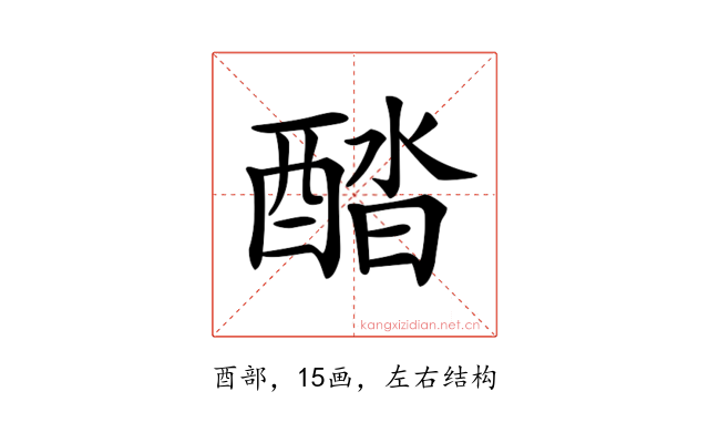 𨡍