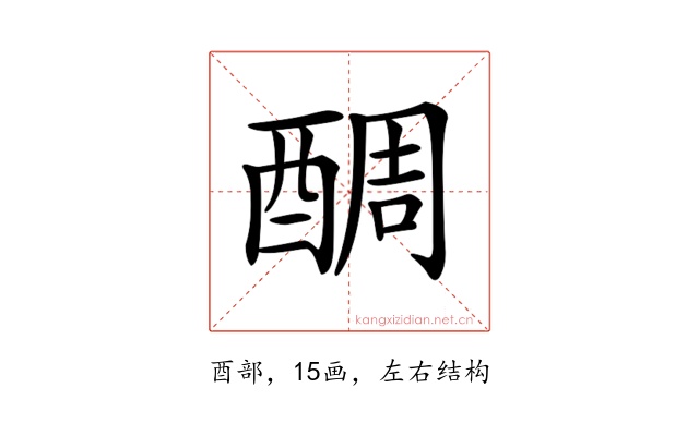 𨡑