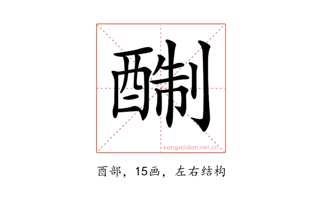𨡘