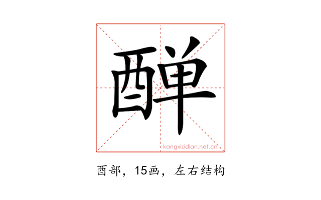 𨡙