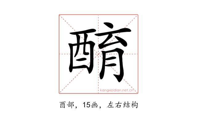 𨡚