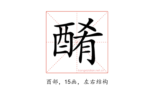 𨡜