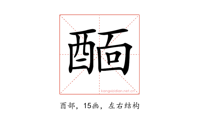 𨡞