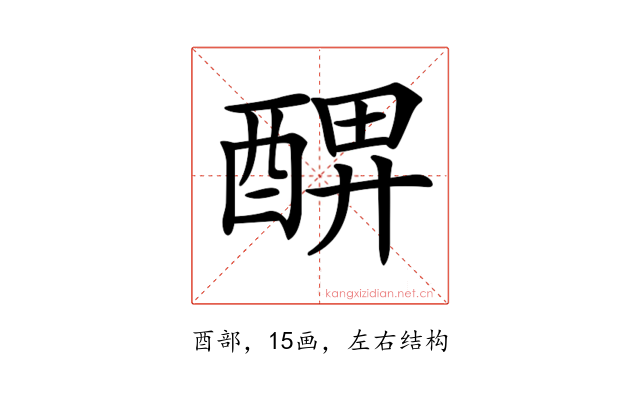 𨡟