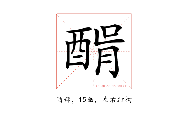 𨡠