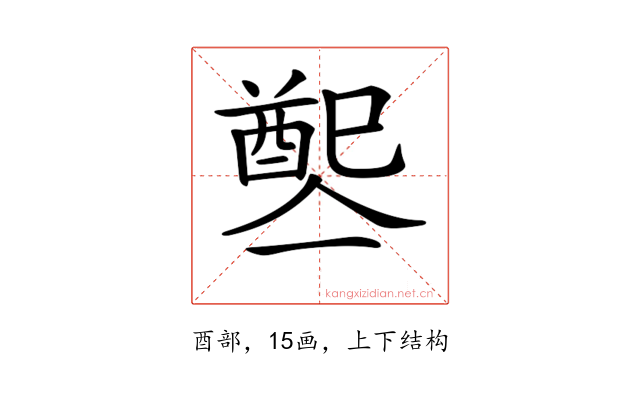 𨡡