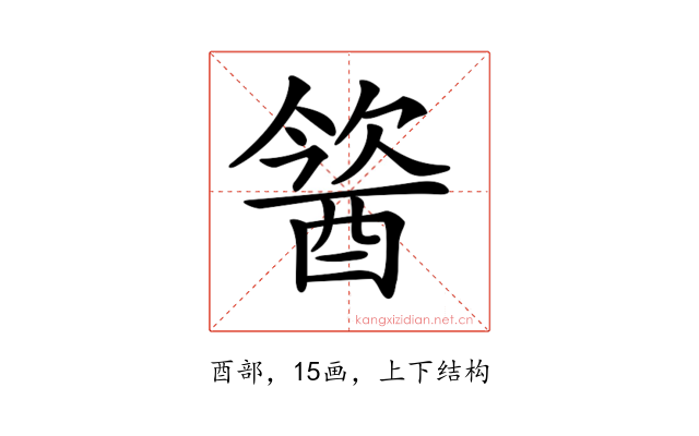 𨡢