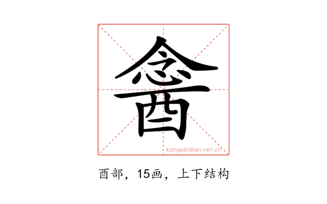 𨡣