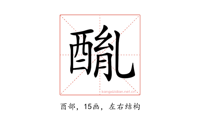 𨡦
