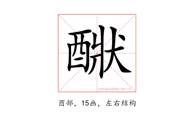 𨡧