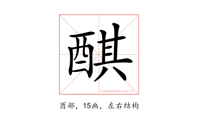 𨡨