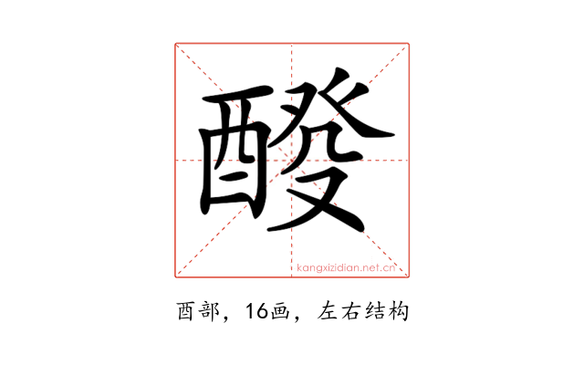 𨡩