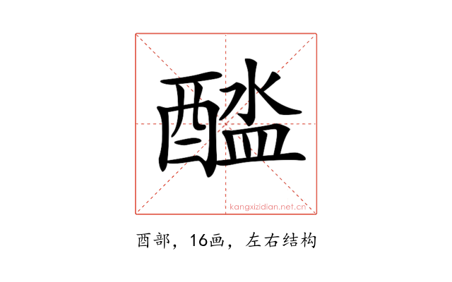 𨡬