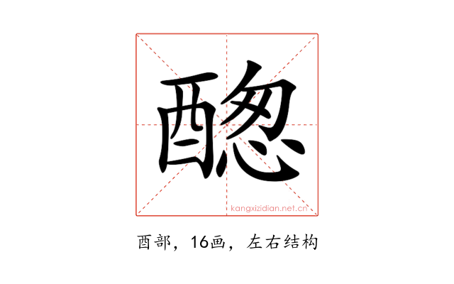 𨡮