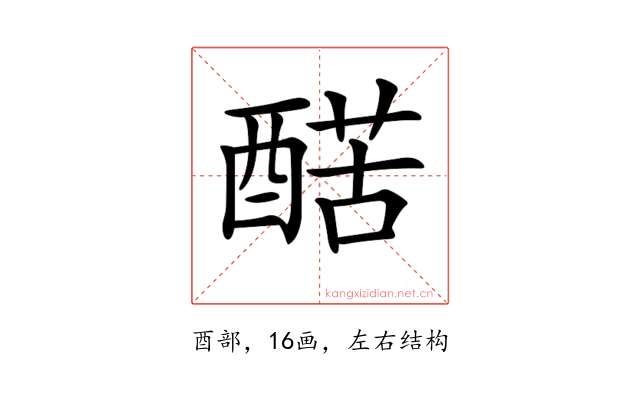 𨡱