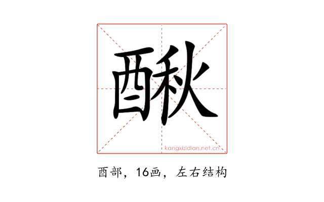 𨡲