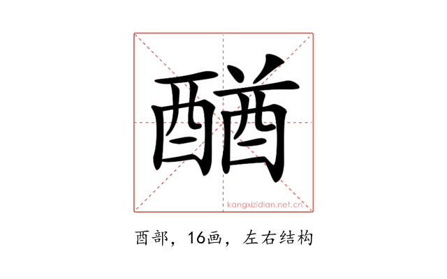 𨡴