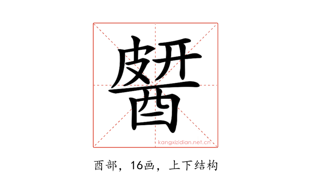𨡶