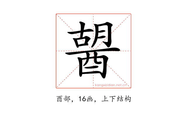 𨡷