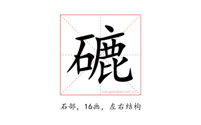 䃙