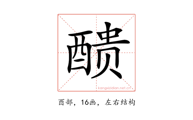𨡺