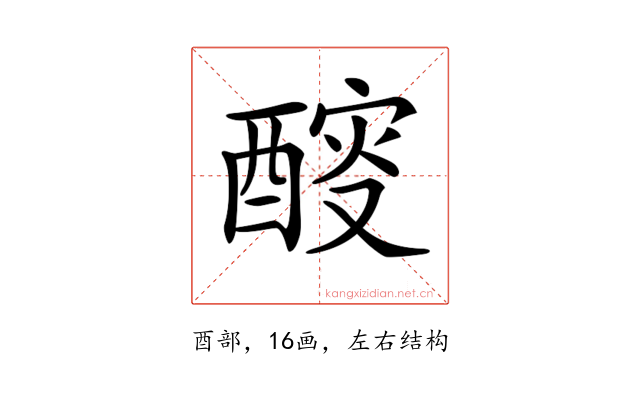 𨡻