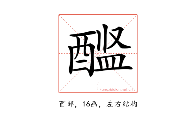 𨡼