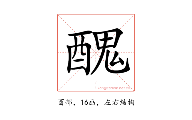 𨢄