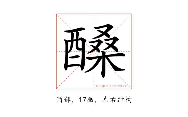 𨢆