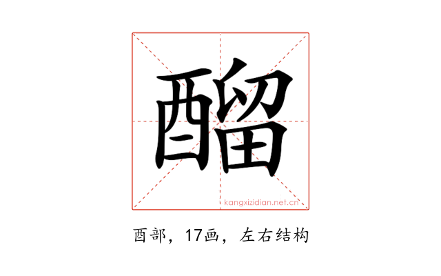 𨢇