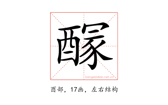 𨢊