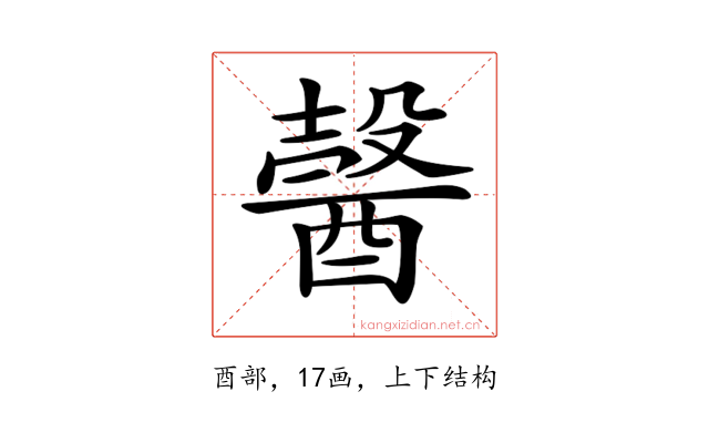 𨢋