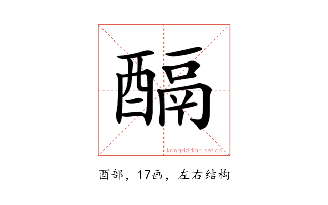 𨢌