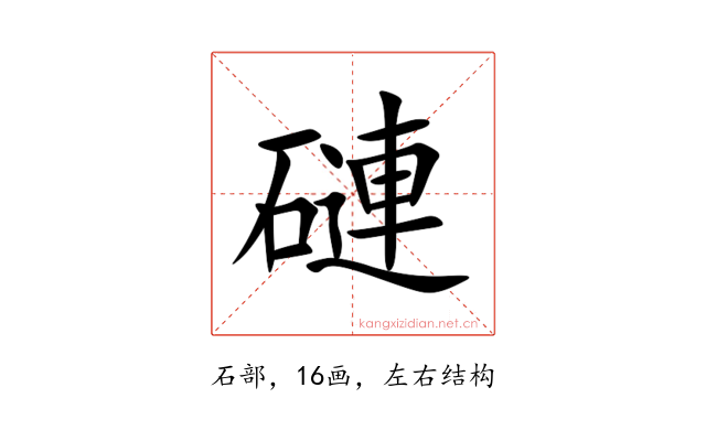 䃛