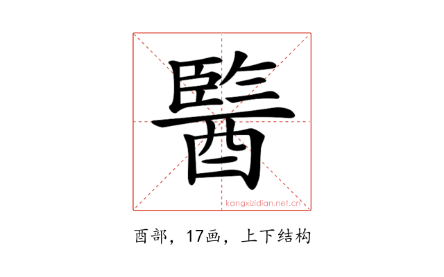 𨢒
