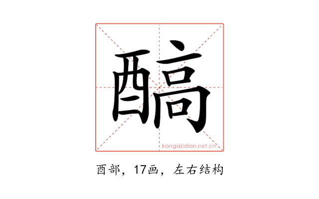 𨢓